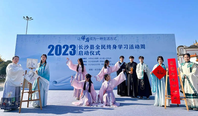 长沙经贸学校参与长沙县全民终生学习活动周